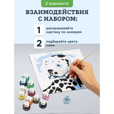 Картина по номерам SentoSphere Собаки
