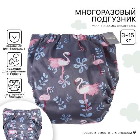 Многоразовые подгузники Крошка Я Onesize