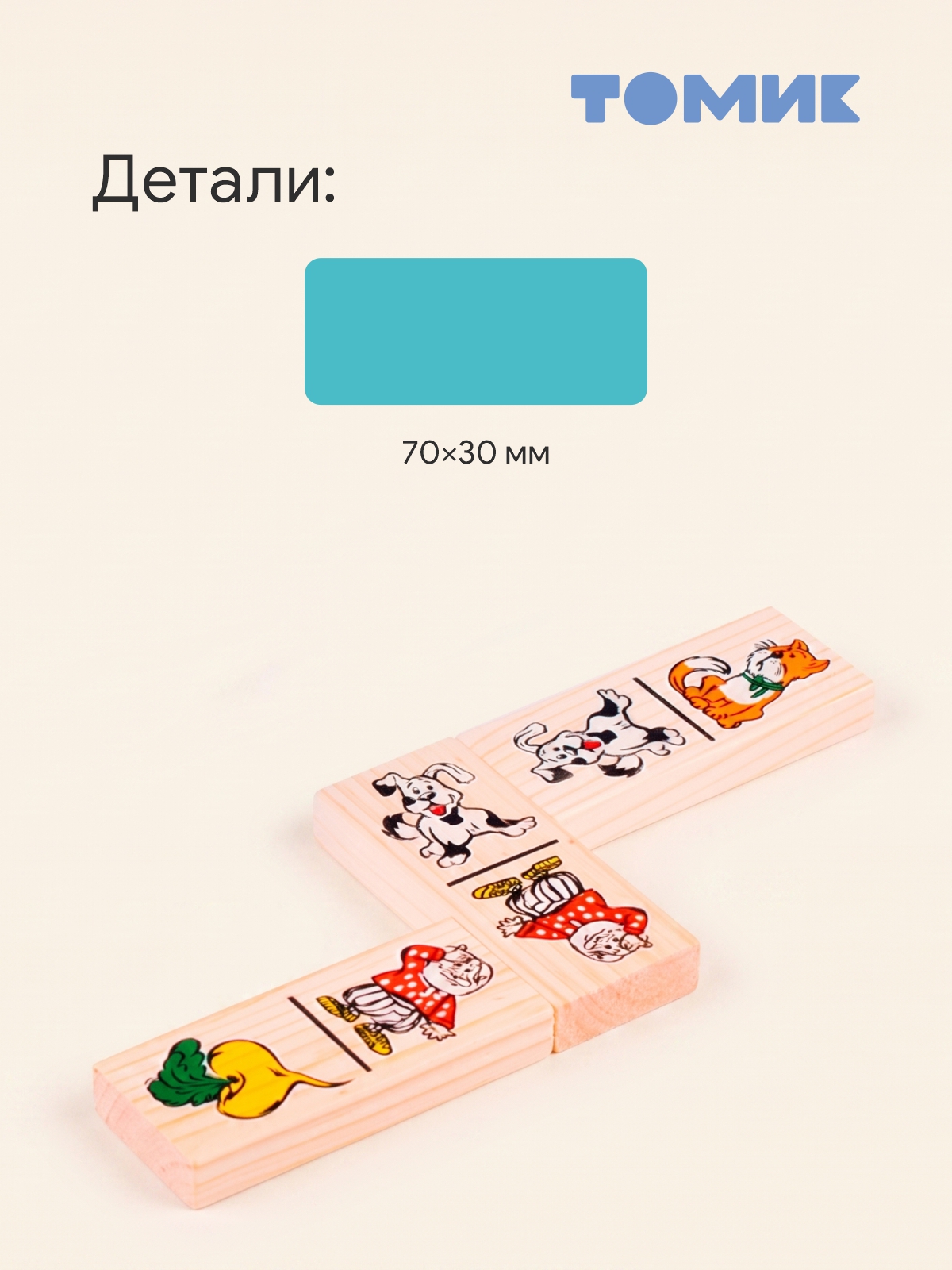 Настольная игра Томик Домино Репка детское - фото 5