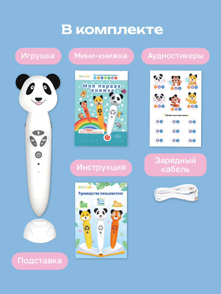 Логопедическая игрушка BertToys Панда Тичи - фото 16