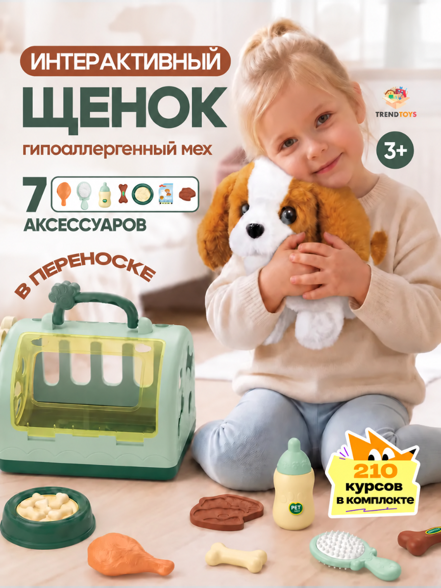 Мягкая игрушка TrendToys щенок с переноской - фото 1