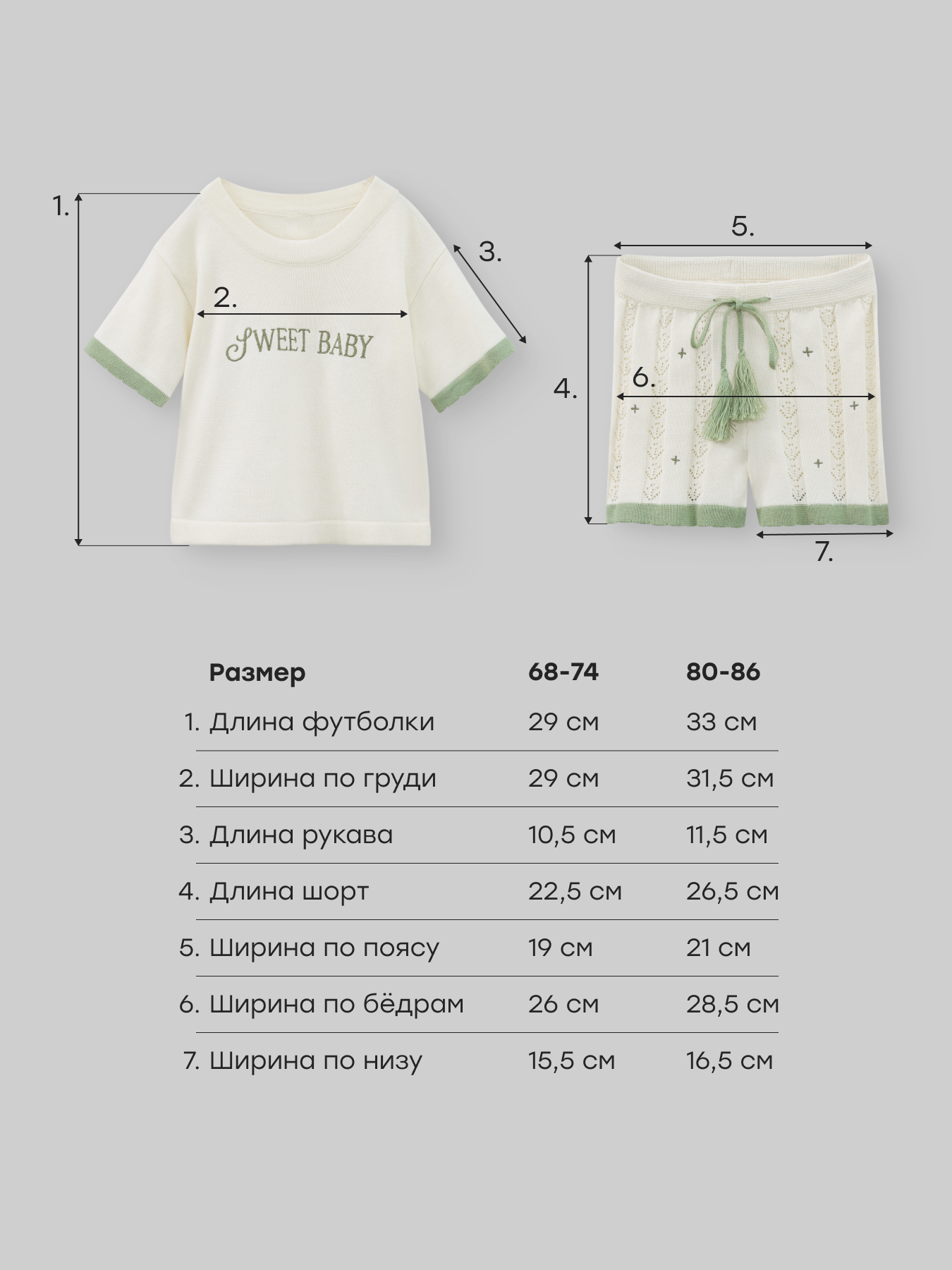 Футболка и шорты Happy Baby 88684-0_milky - фото 5