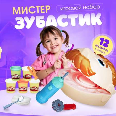 Пластилин ТОТОША Мистер Зубастик play-doh