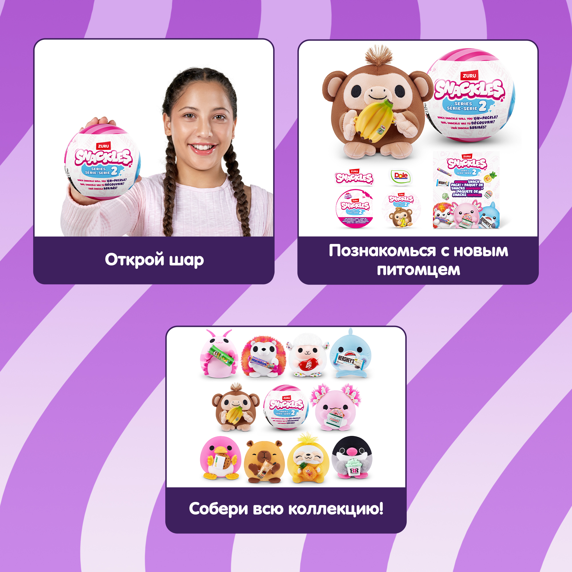 Игрушка Zuru Snackles в непрозрачной упаковке (Сюрприз) 77572GQ5-S2-S003-INT - фото 2