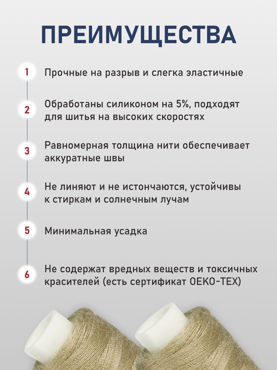 Нитки для шитья 40/2 Bestex 10шт цв 257 - фото 3