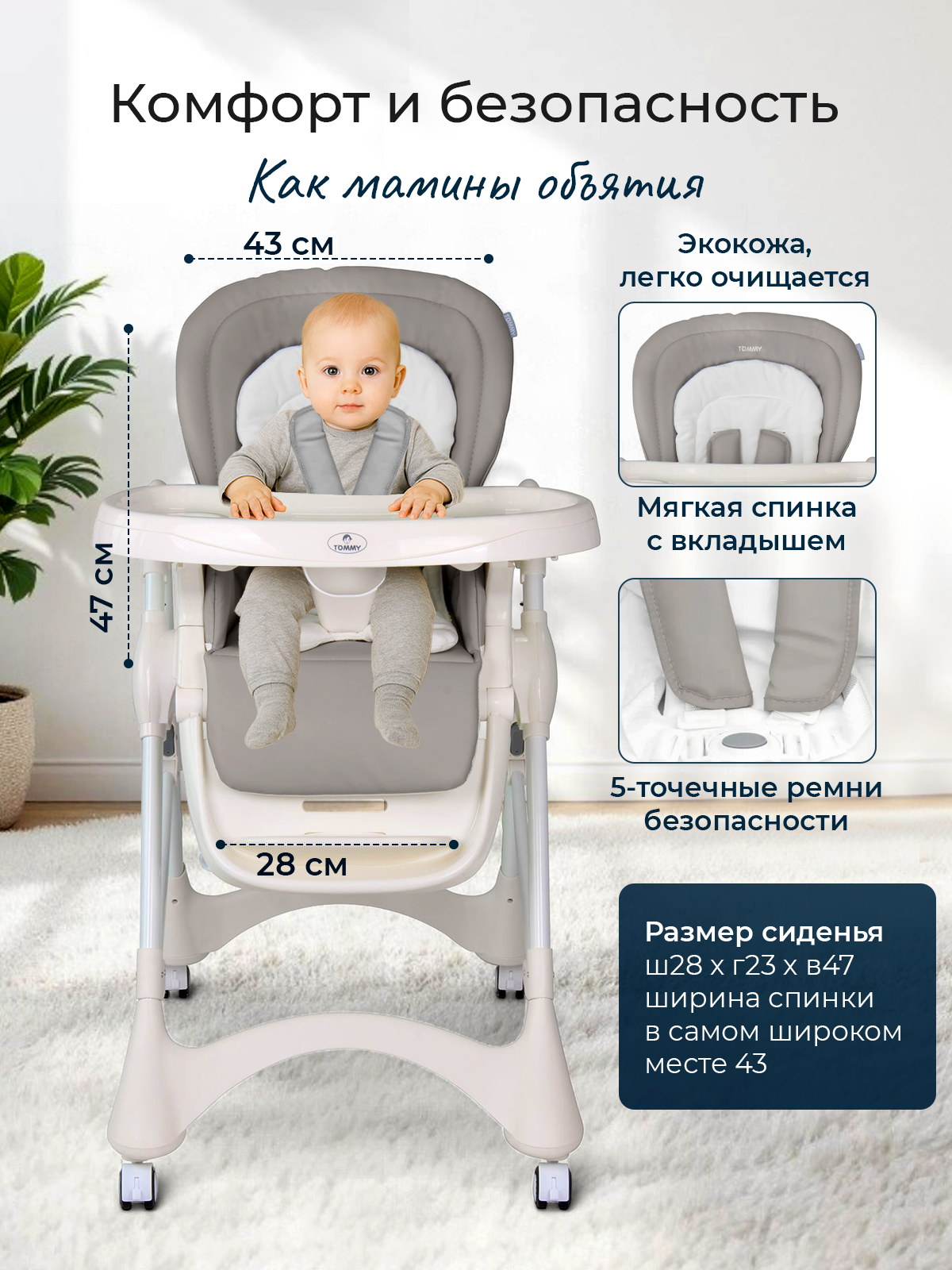 Стульчик для кормления TOMMY New Life серый - фото 2