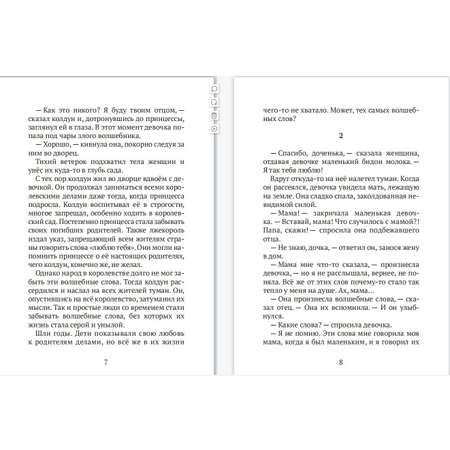 Книга СП:Детям Я люблю тебя, мама!