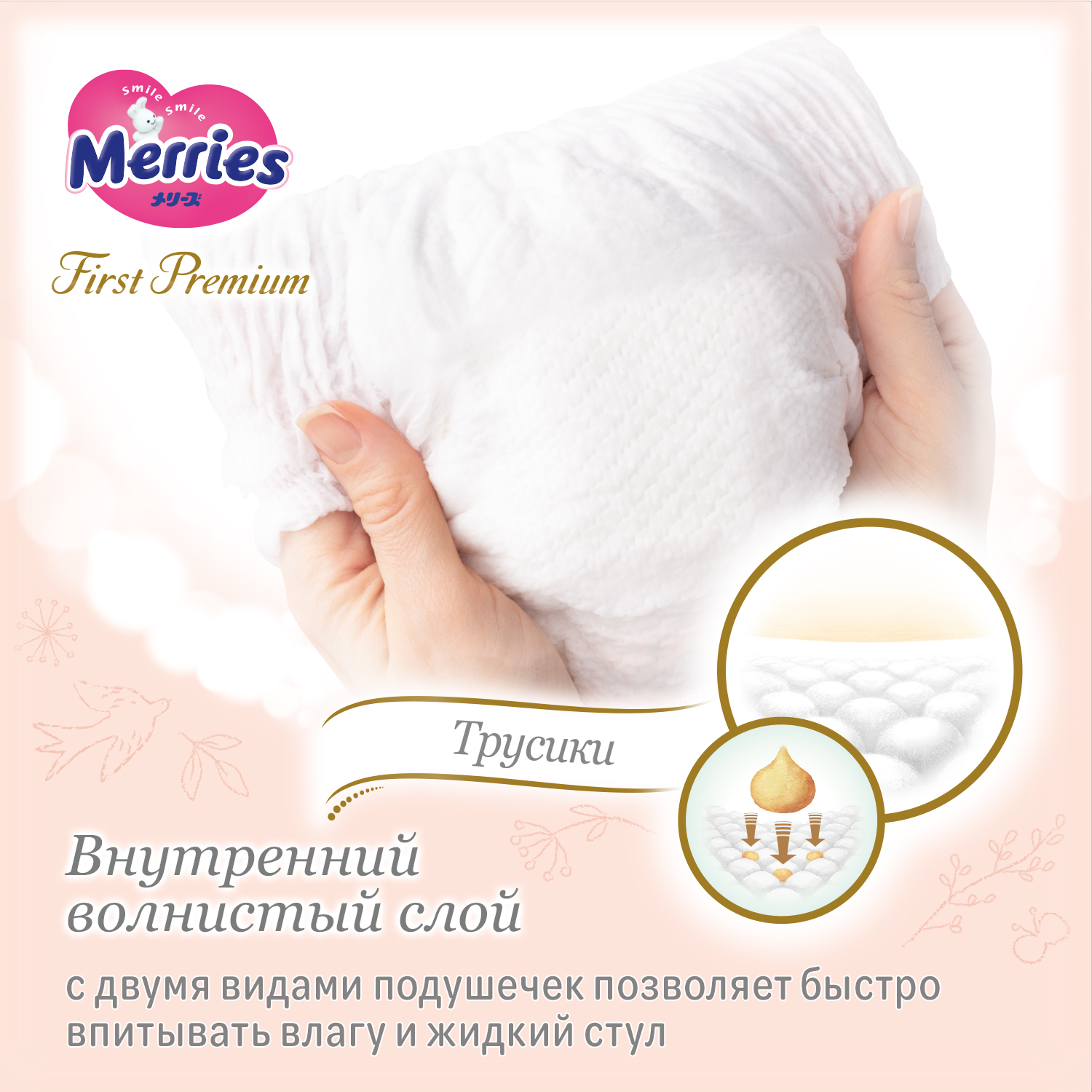 Трусики Merries Premium L (9-14 кг) 36 шт. - фото 6