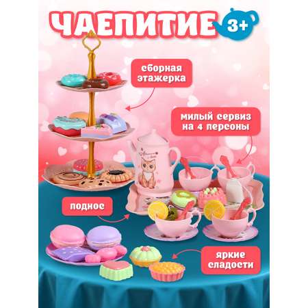 Игрушка AMORE BELLO продукты, посуда