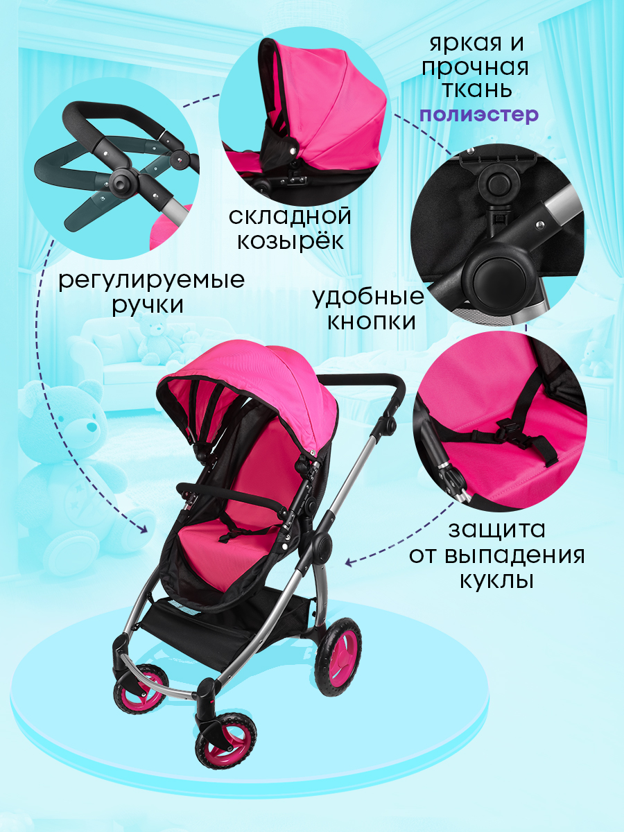 Коляска 3 в 1, коляска-люлька, прогулочная коляска, коляска-трансформер для кукол MELOBO 9696-A - фото 5
