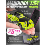Автомобиль РУ BAZUMI машинка маленькая с боксом 1:64