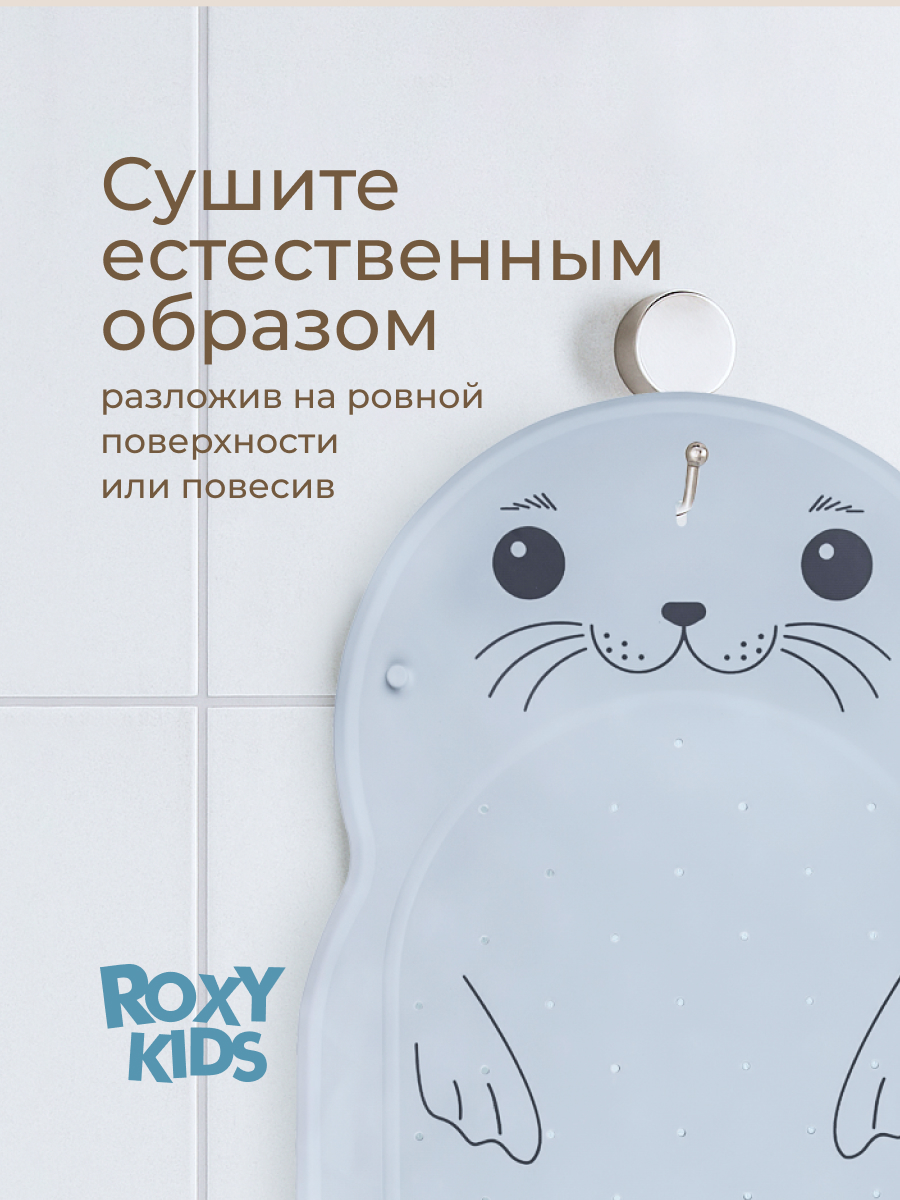 Коврик для купания ROXY-KIDS серый - фото 7
