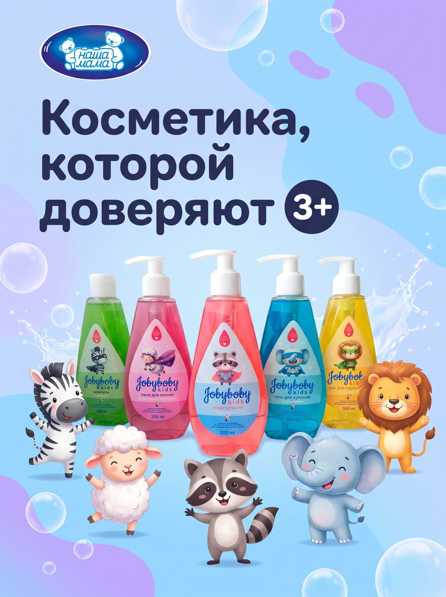 Гель для подмывания Наша Мама с ромашкой 3+ 200 мл - фото 6