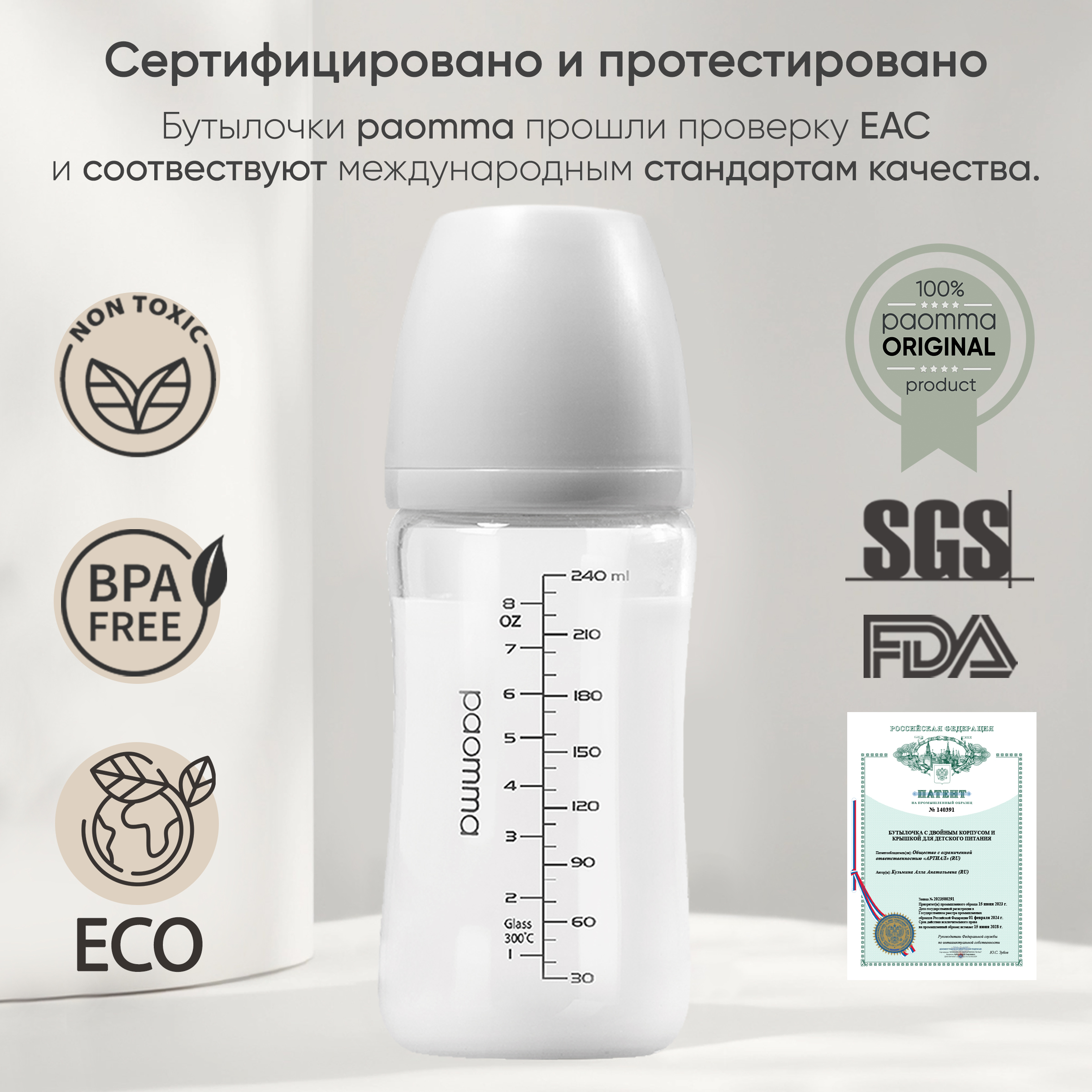 Бутылочка Paomma Anti-Colic 240 мл - фото 10