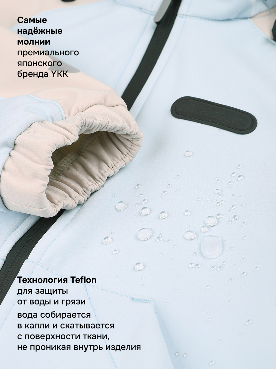 Ветровка NIKASTYLE 4л15226 небесный/кешью - фото 6