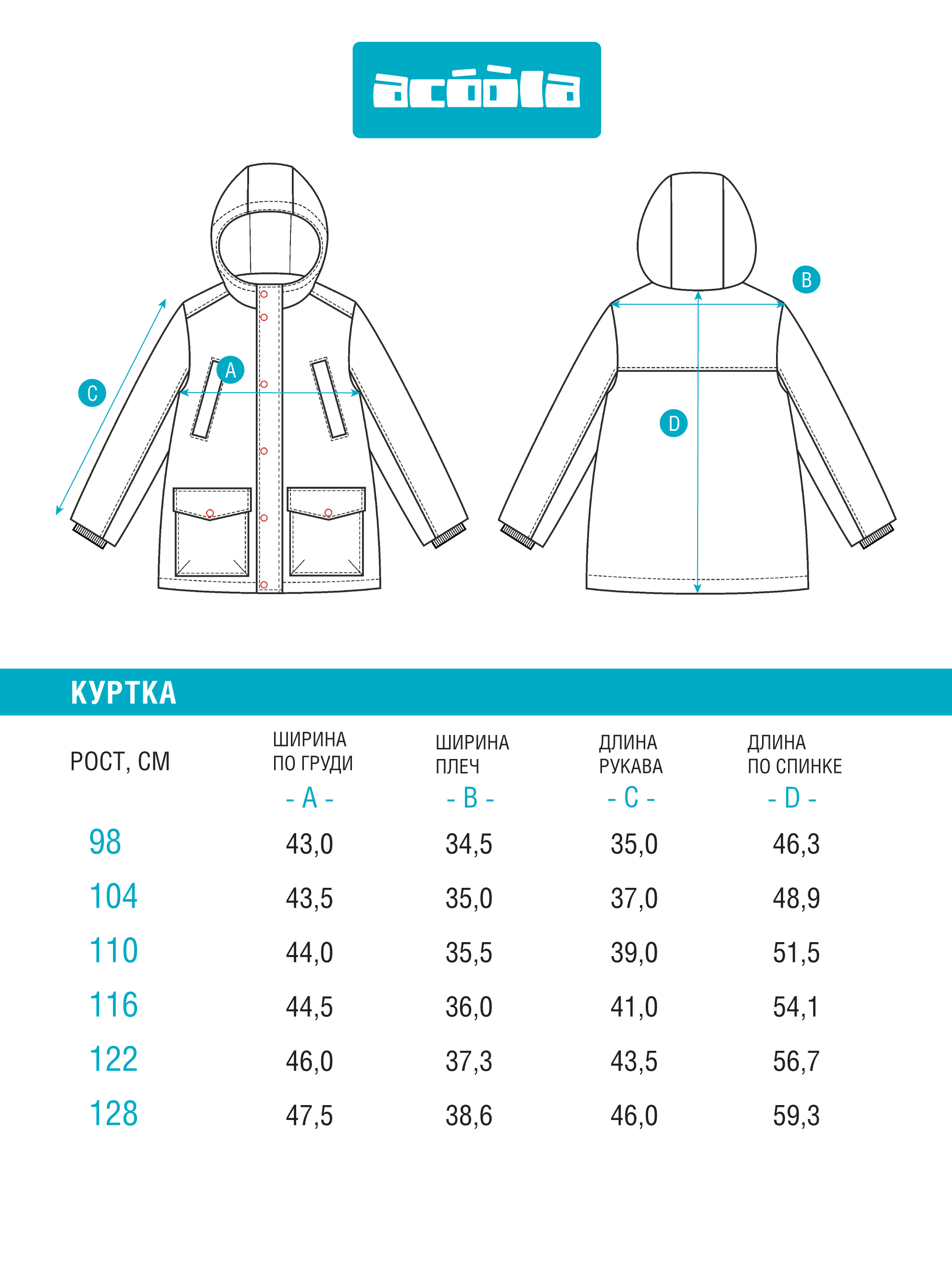 Куртка Acoola 20120130290_0092562 - фото 10