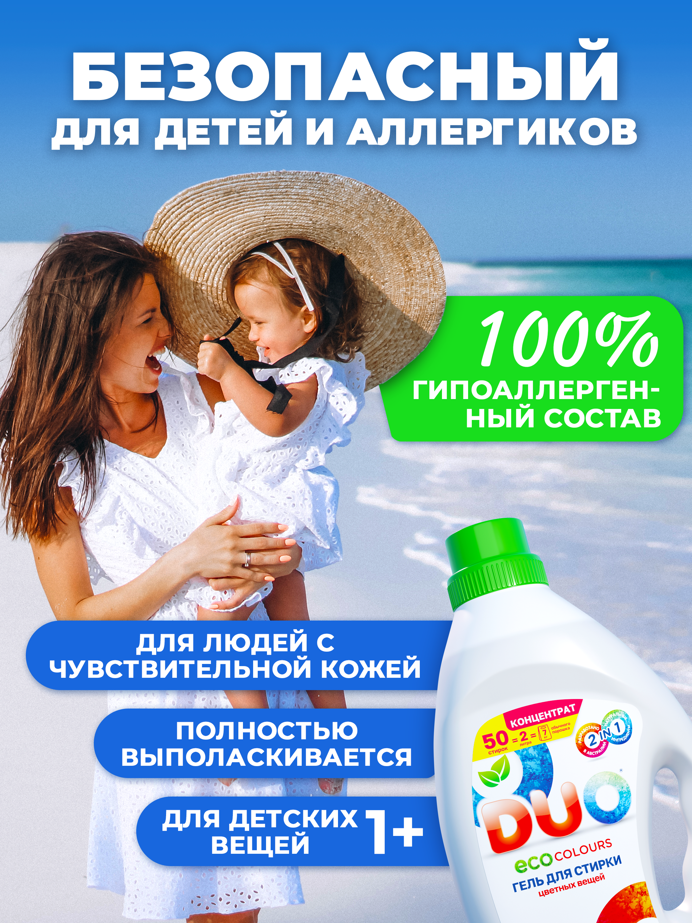 Жидкость для стирки DUO Цветное 2 л - фото 12