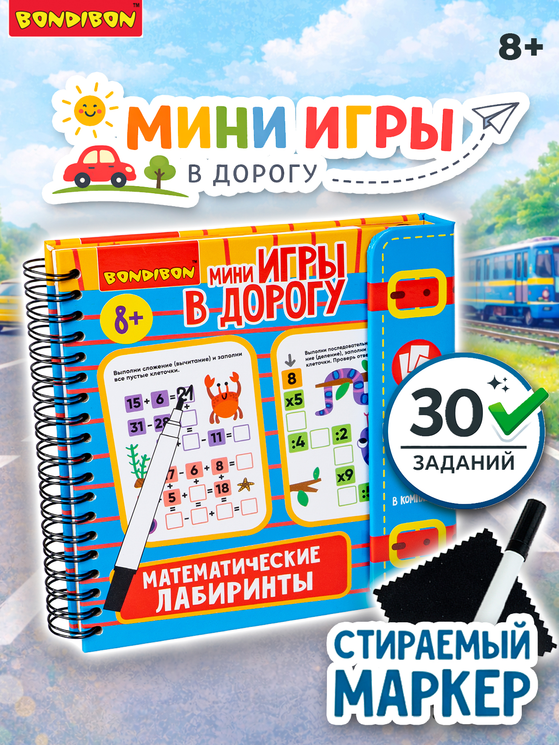Настольная игра Bondibon в дорогу мини Лабиринты Счёт - фото 1