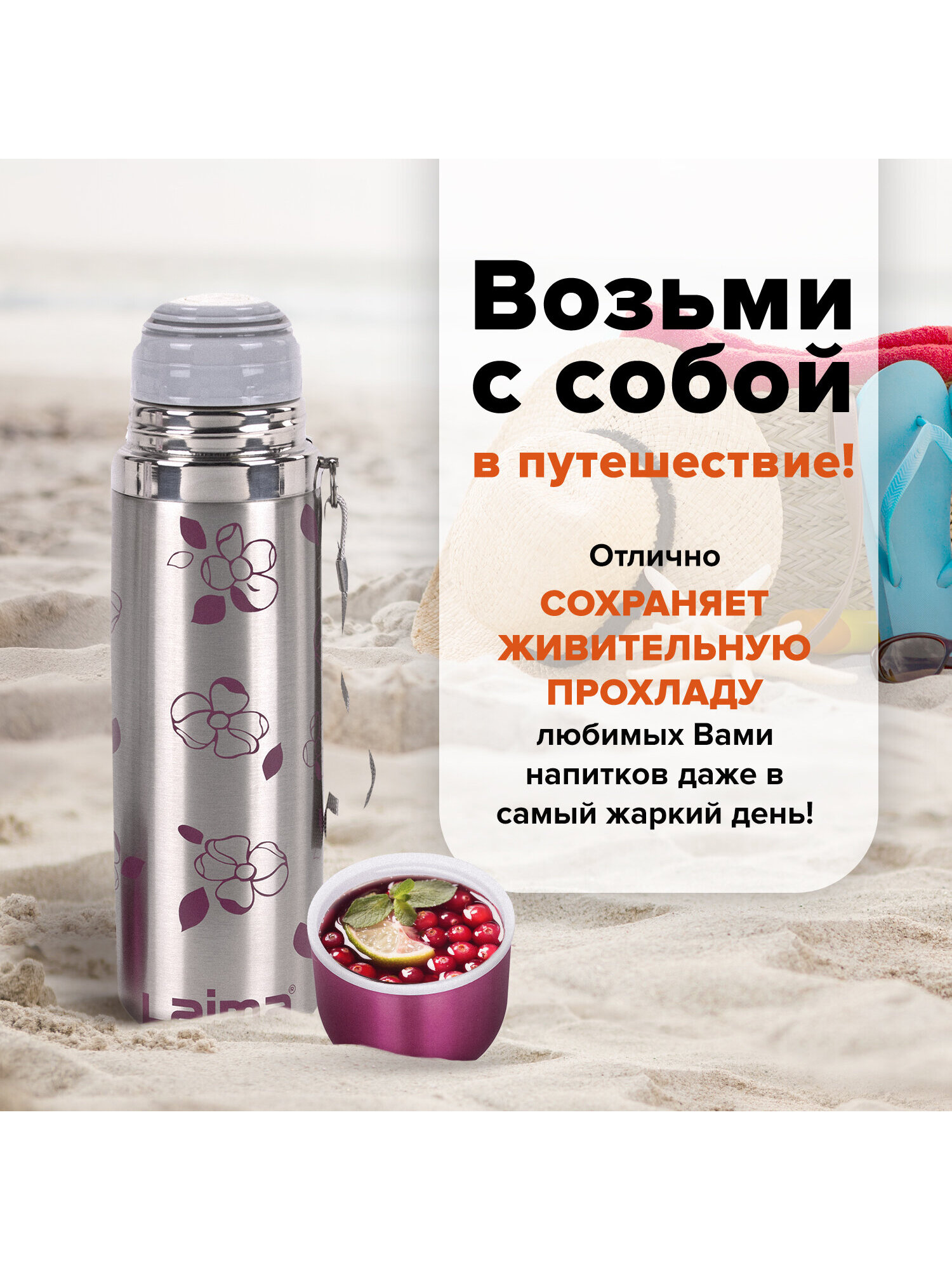 Термос Лайма с узким горлом 0.5 л нержавеющая сталь с рисунком - фото 10