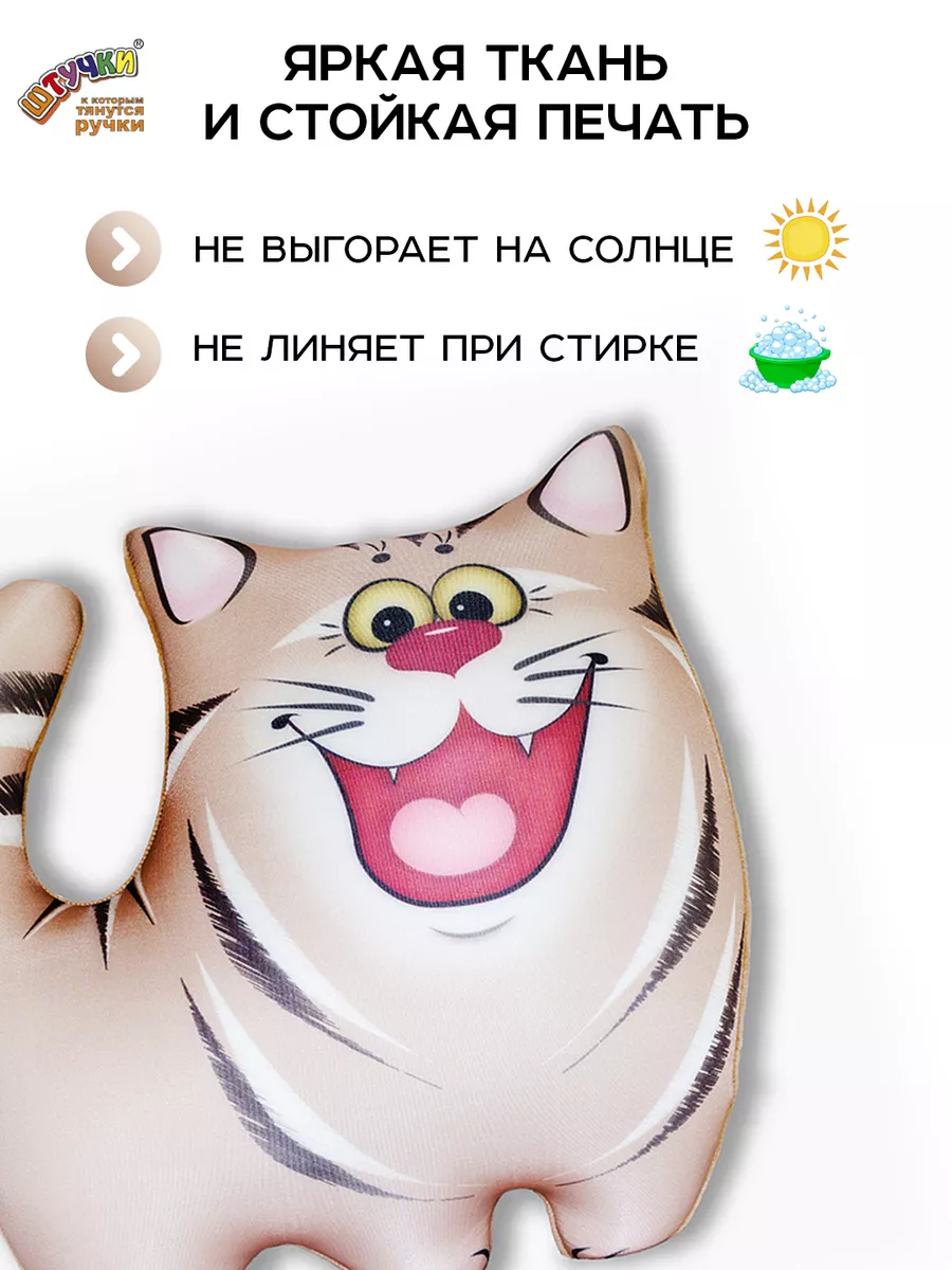 Мягкая игрушка Штучки к которым тянутся ручки Котик светло-коричневый - фото 5
