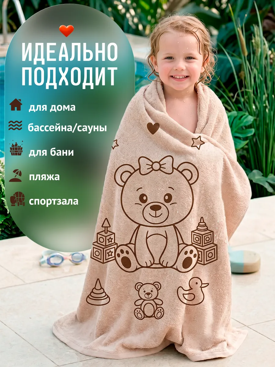 Полотенце Happy Manufacture животные 100 x 150 см - фото 4