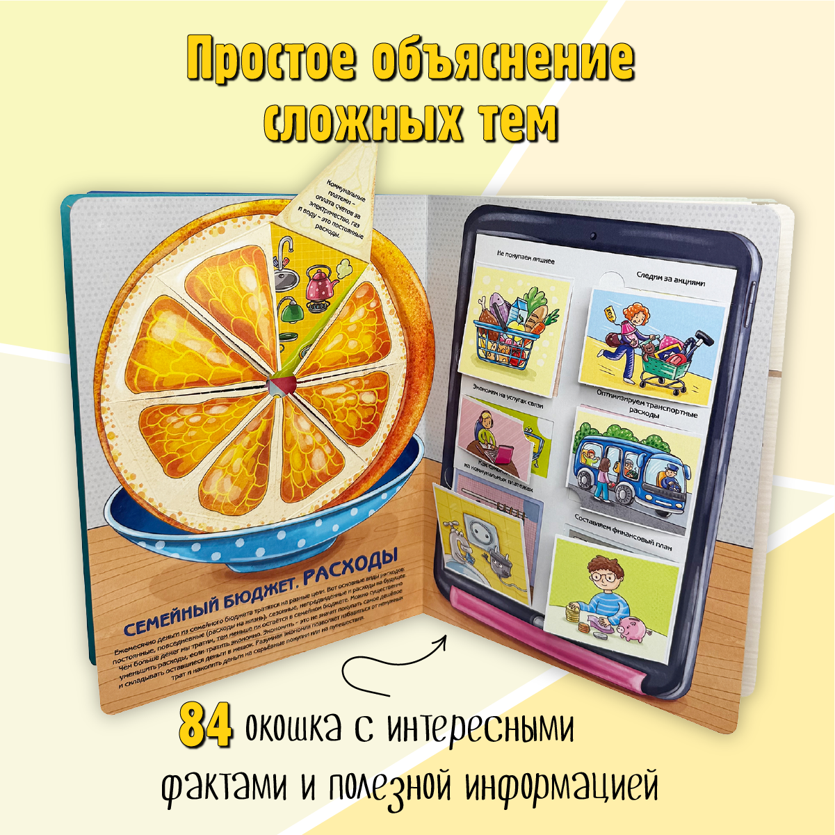 Энциклопедия с окошками БимБиМон книга детская - фото 3