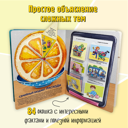 Энциклопедия с окошками БимБиМон книга детская