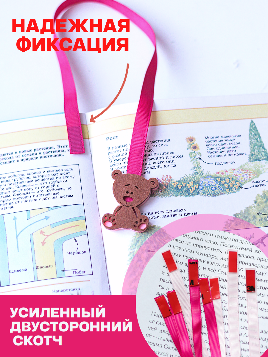 Закладка VitVik 8 шт. - фото 4