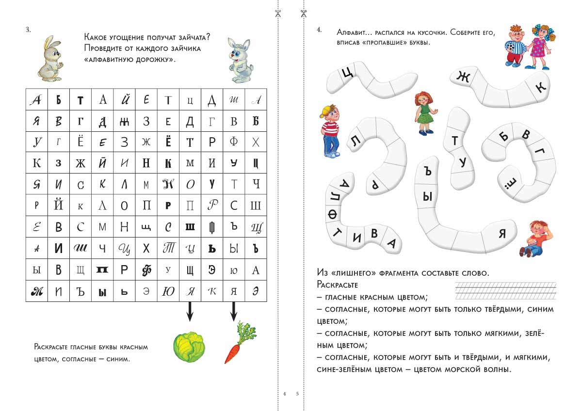 Брошюра Белый город Русский учебник - фото 2