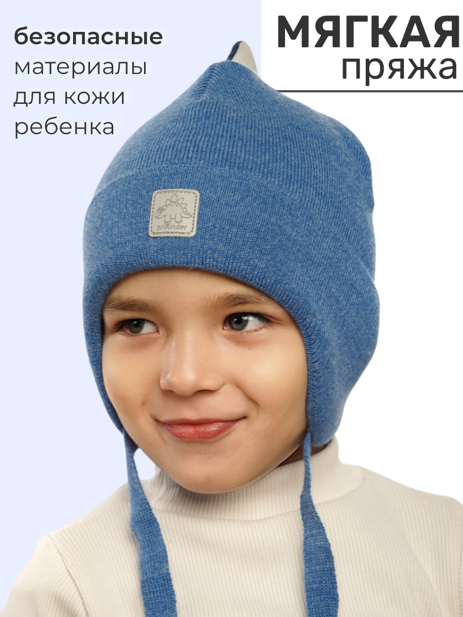 Шапка ПриКиндер B-Sp21108 Цвет: Синий - фото 4