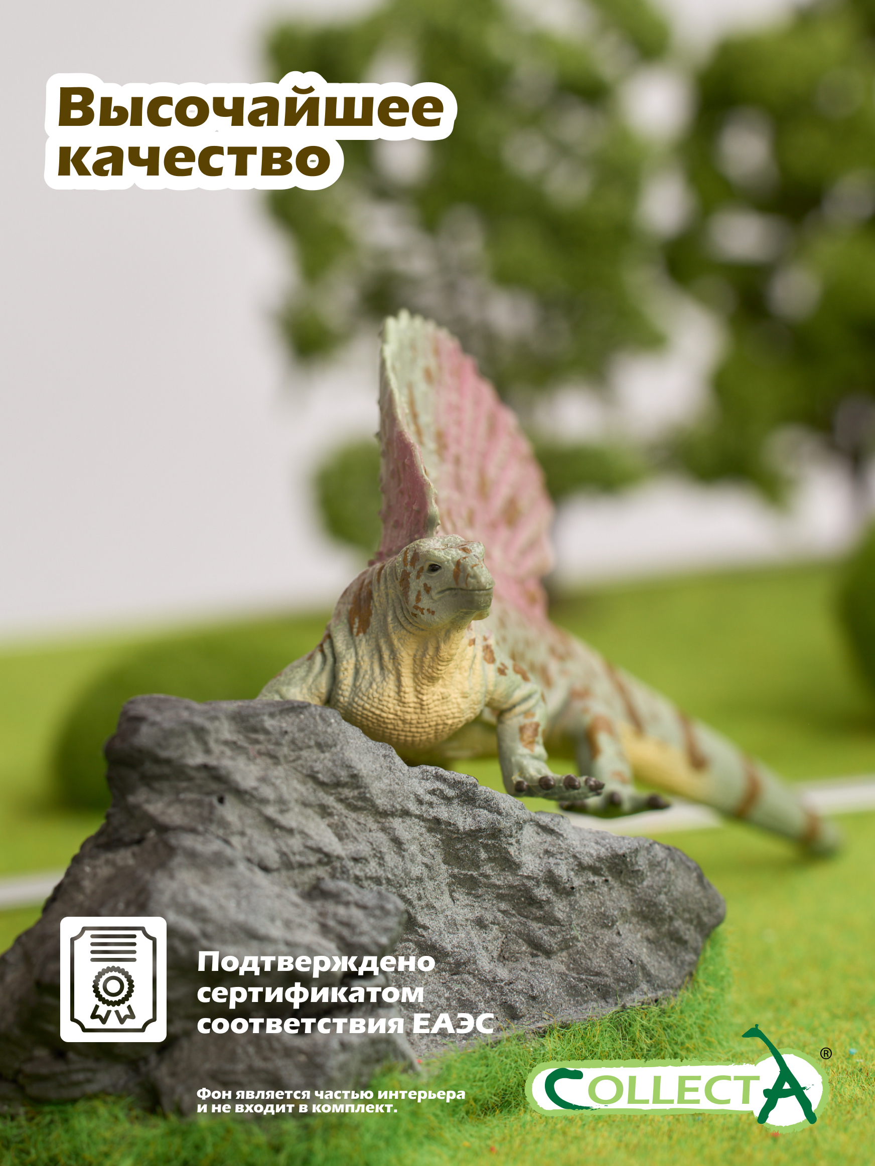 Фигурка Collecta Эдафозавр - фото 5