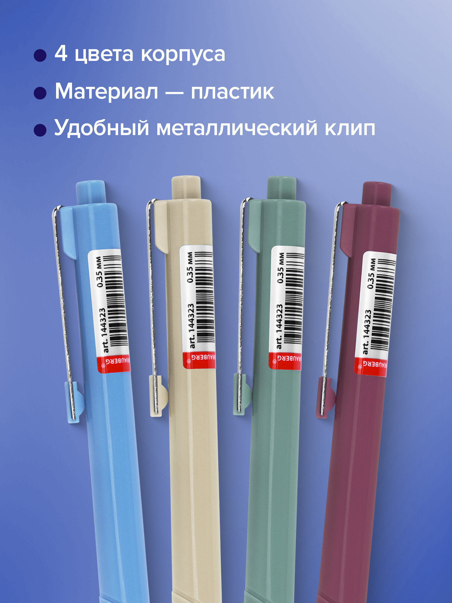 Ручка шариковая Brauberg 4 шт. - фото 3