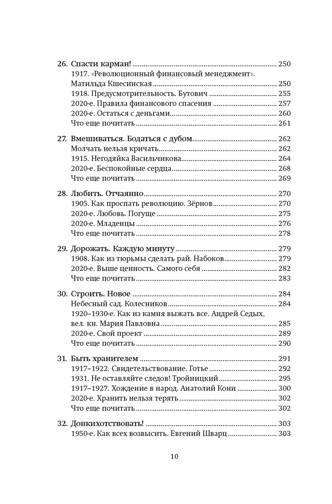 Книга АЗБУКА Увлекательная экономика с Яковом Миркиным Сборный комплект из 2х книг с шоппером - фото 26