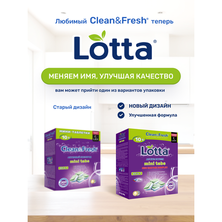 Таблетки для посудомоечных машин Clean and Fresh 200 шт.