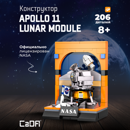 Конструктор CaDa Apollo 11 lunar module 206 дет.