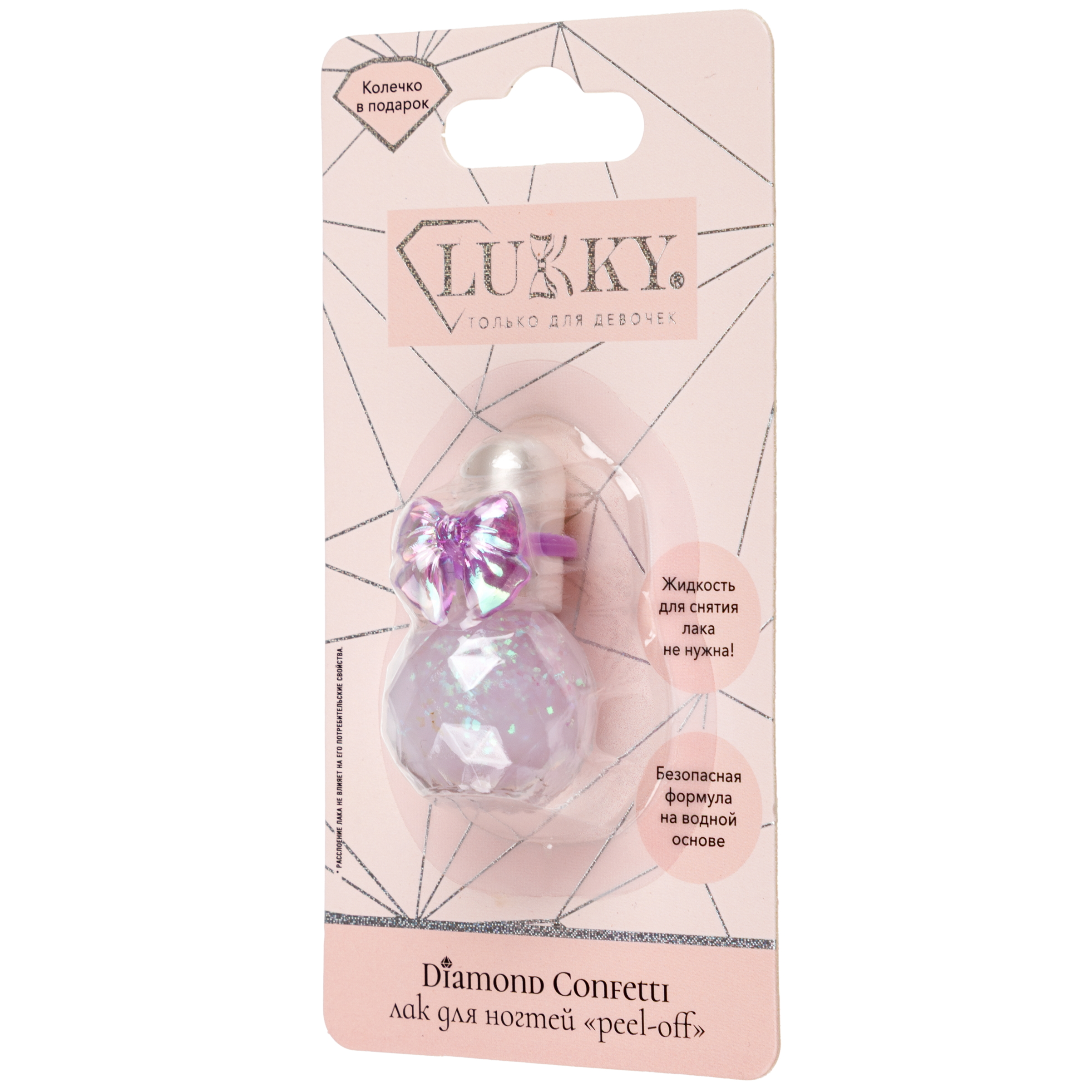 Лак для ногтей LUKKY Diamond Confetti peel-off с колечком сиреневый 4,5 мл - фото 7