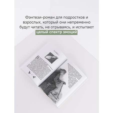 Я разожгу огонь Никея Фэнтези для подростков