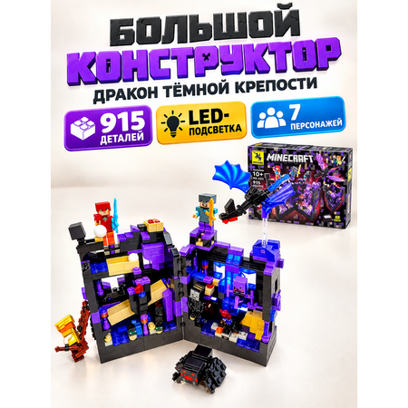Конструктор BalaToys Mайнкрафт 915 дет.