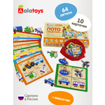 Настольная игра Alatoys Лото детское Машинки