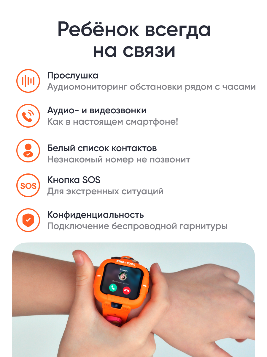 Детские смарт-часы ELARI KidPhone Маша и Медведь - фото 4