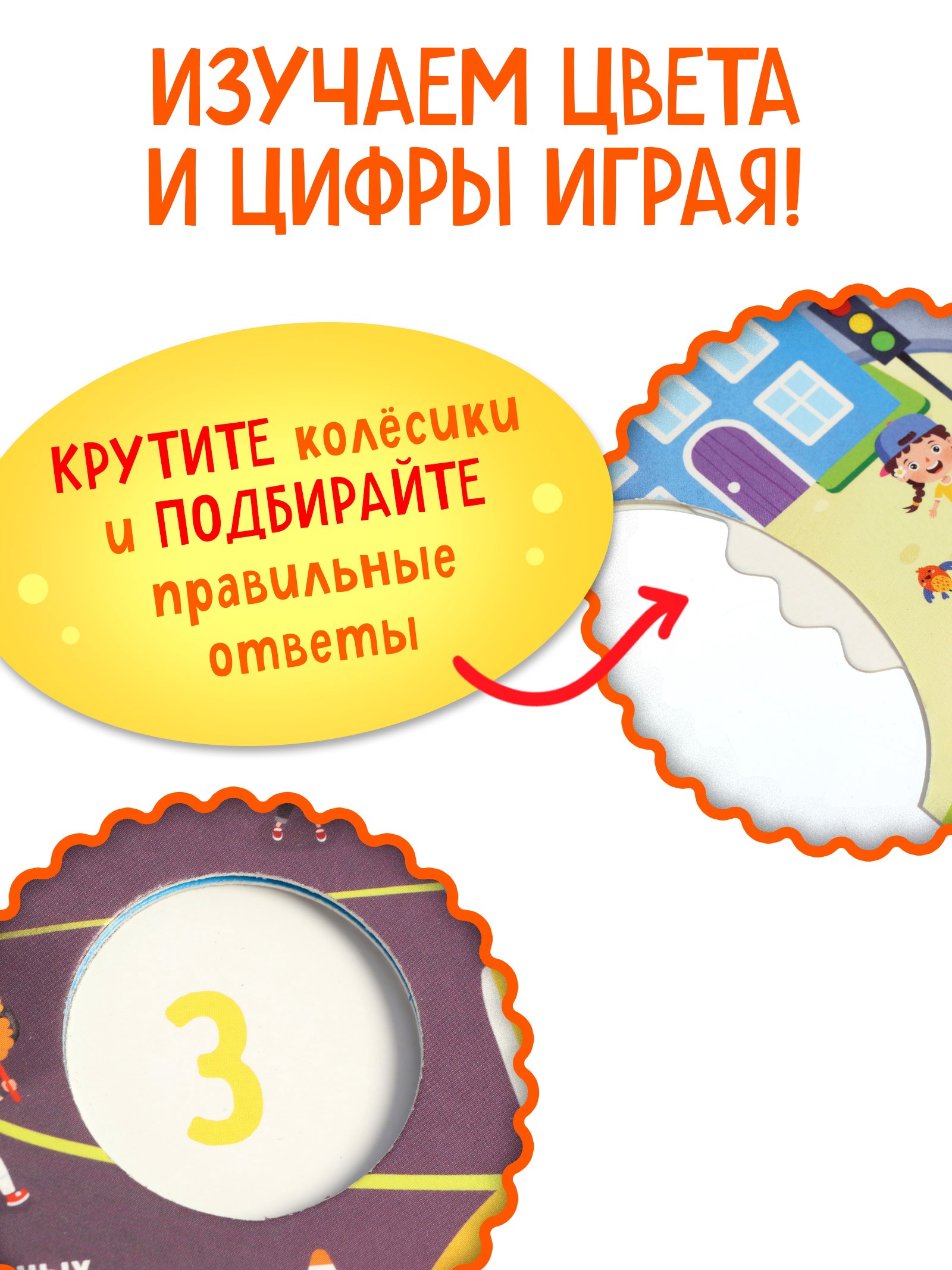 Картонная книга Буква-ленд с колёсиком Транспорт 12 стр - фото 4