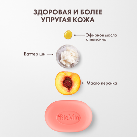 Мыло BioMio 90 г