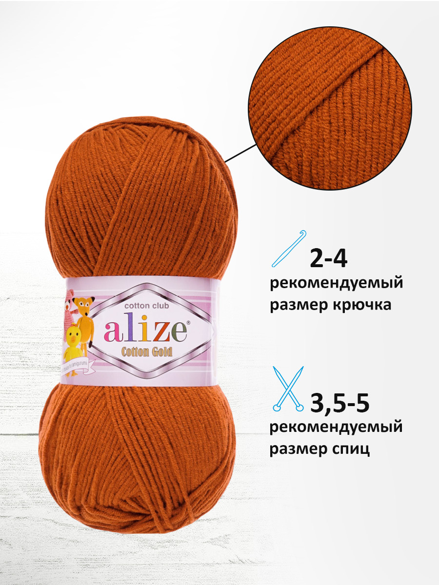 Пряжа Alize 100г 330м 5шт - фото 2