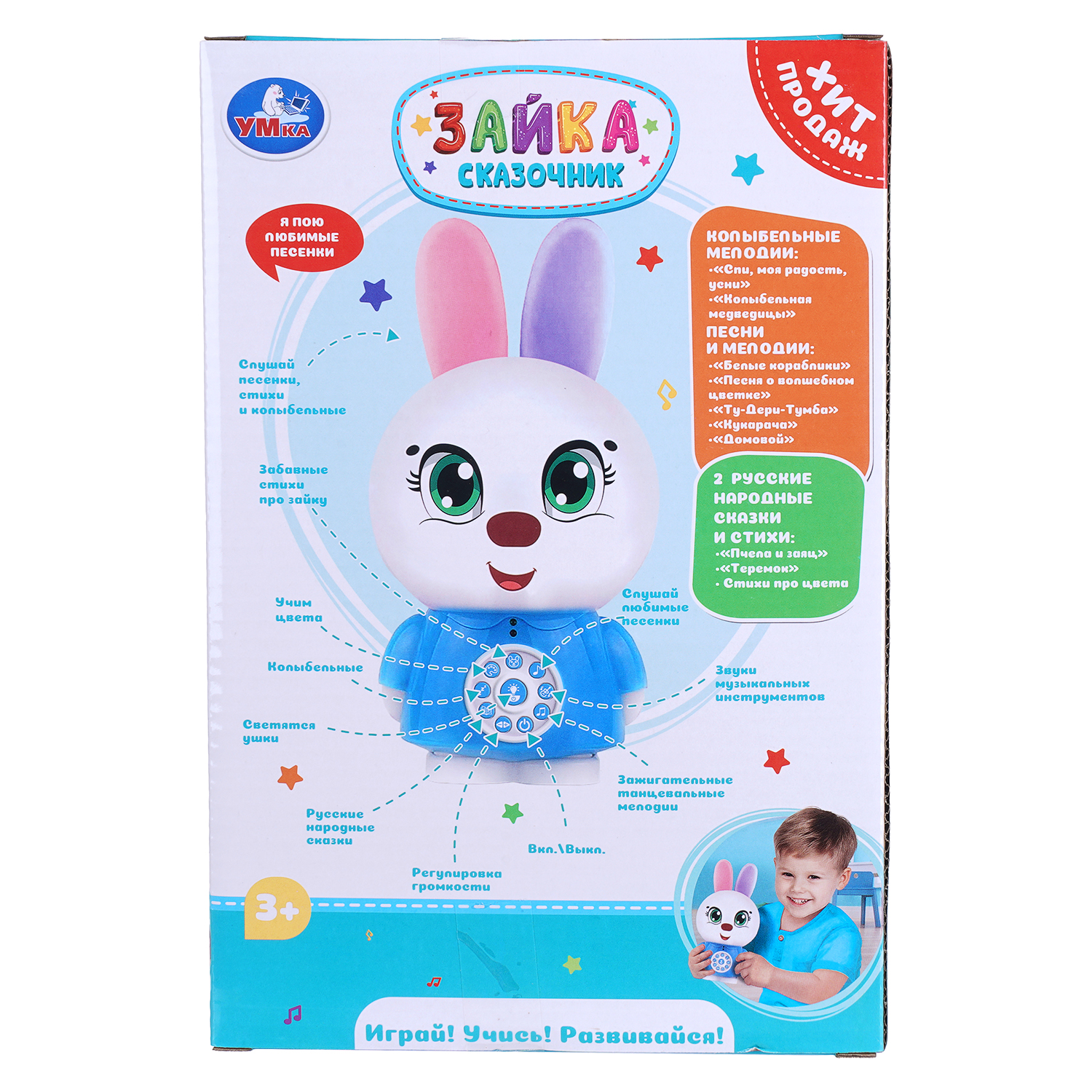 Игрушка УМка Зайка - фото 7