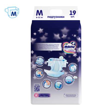 Подгузники MANU ночные M (6-11 кг) 19 шт.