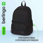 Рюкзак BERLINGO Classic