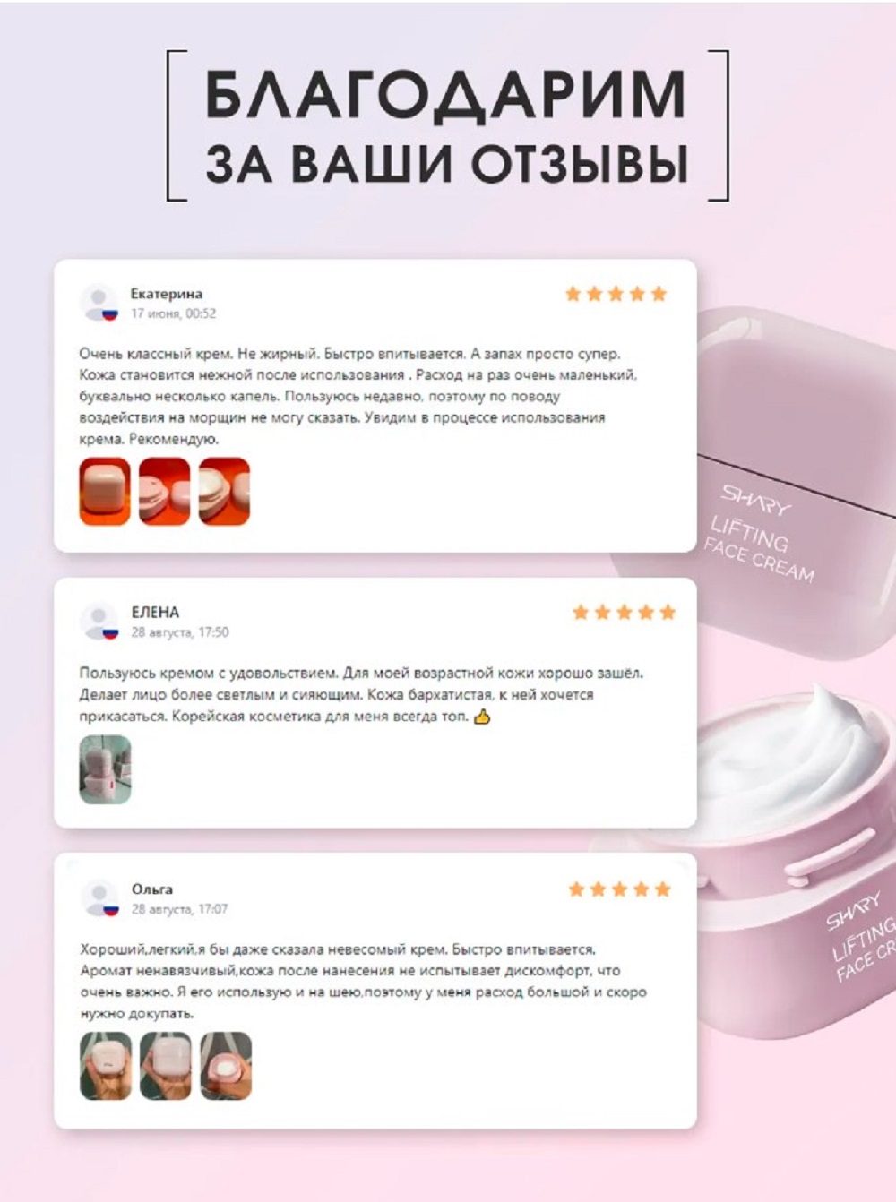 Крем SHARY Perfect Skin лифтинг-крем 50 мл - фото 10