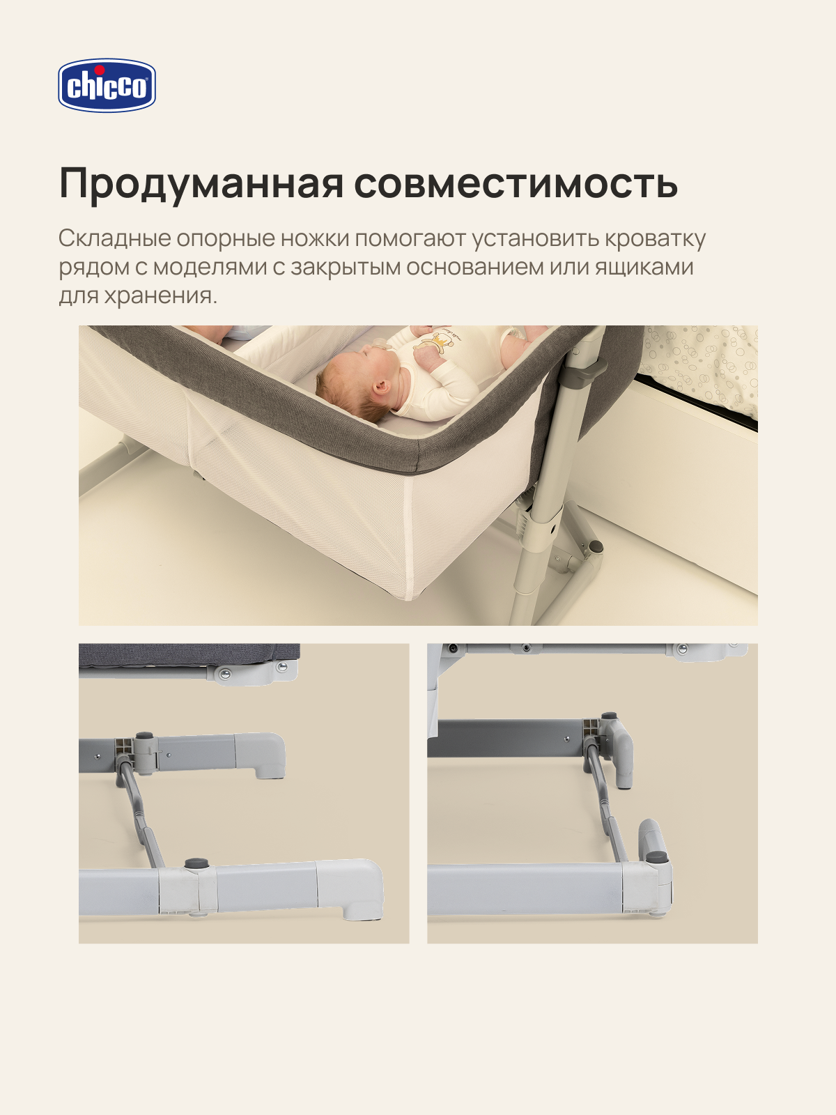 Колыбель Chicco Next2Me Twins Magnet Grey - фото 8