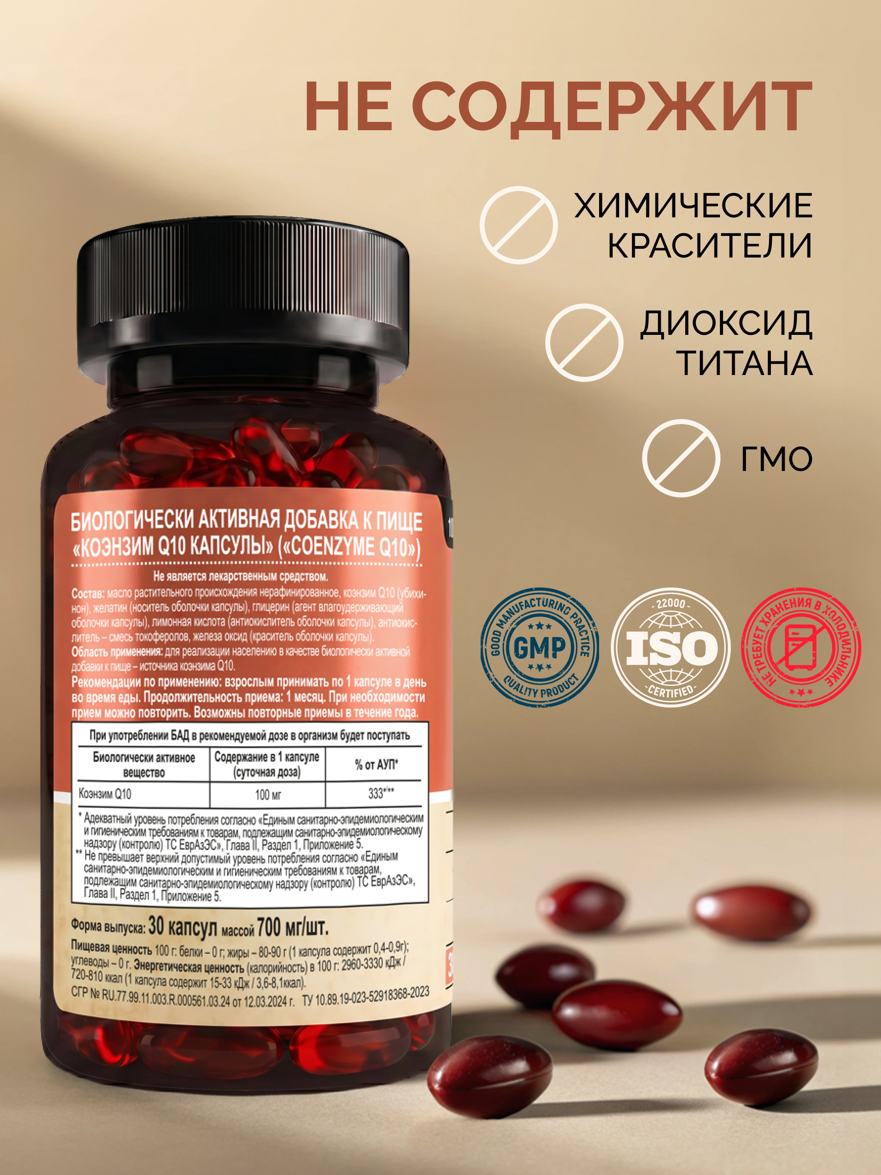 Коэнзим Q10 для сердца и сосудов MedCraft 100 мг 30 капсул - фото 2