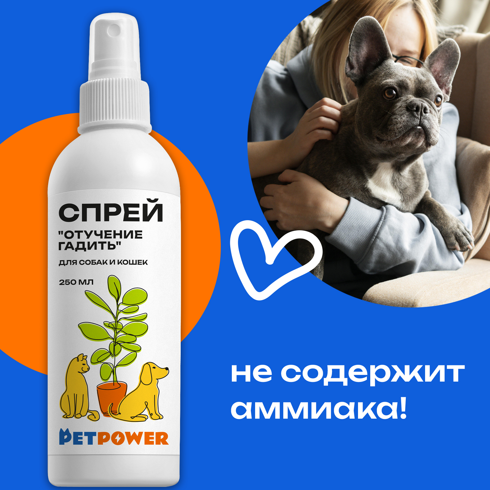 Спрей PETPOWER для собак и кошек - фото 5